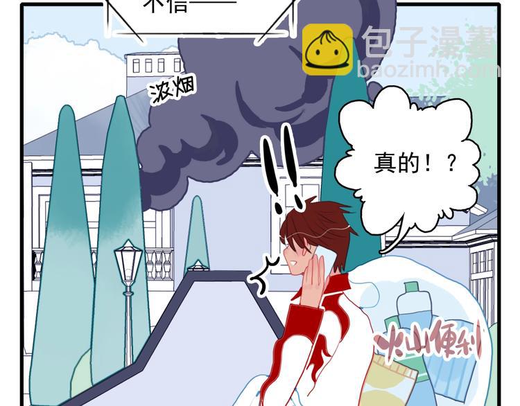 第37话 天降变竹马(1/3)-第39话