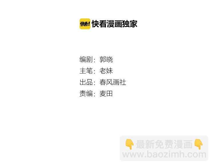 第37话 天降变竹马(1/3)-第39话