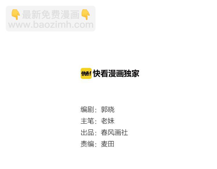 第3话 土味高富帅(1/3)-第5话