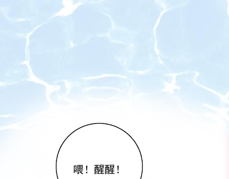 第3话 土味高富帅(1/3)-第5话