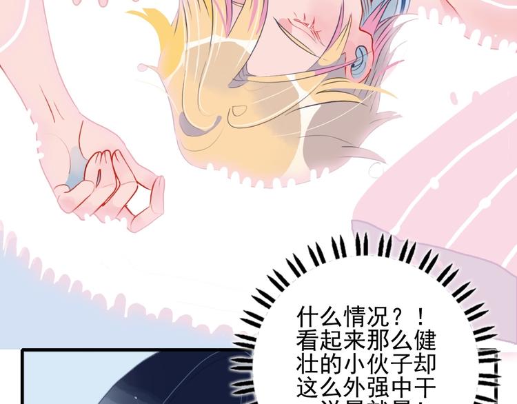 第3话 土味高富帅(1/3)-第5话