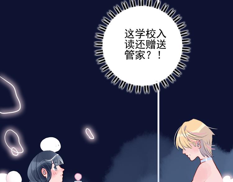 第3话 土味高富帅(1/3)-第5话