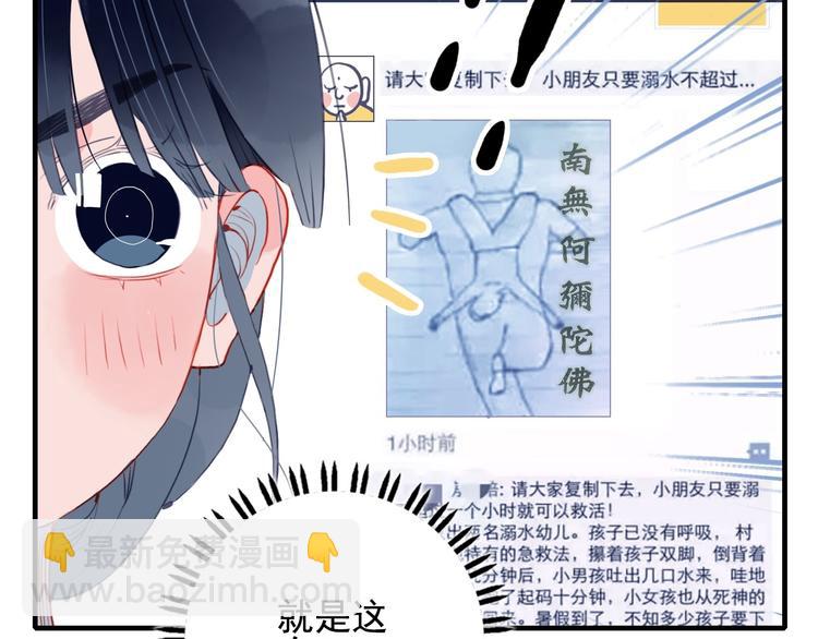 第3话 土味高富帅(1/3)-第5话