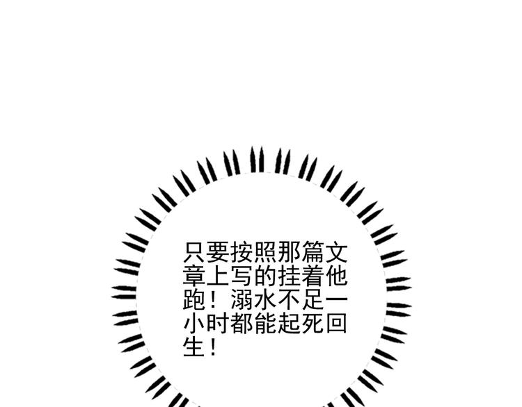 第3话 土味高富帅(1/3)-第5话