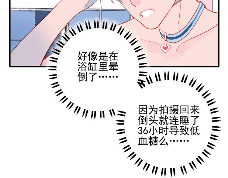 第3话 土味高富帅(1/3)-第5话