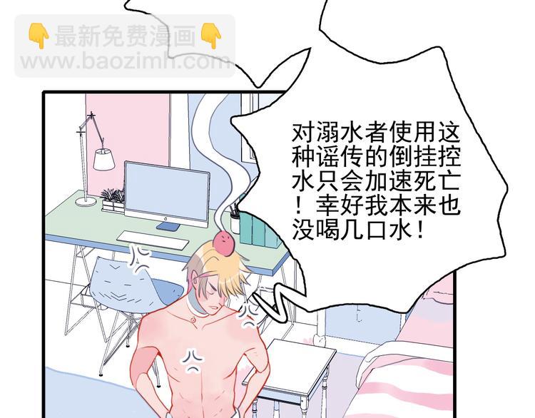 第3话 土味高富帅(1/3)-第5话