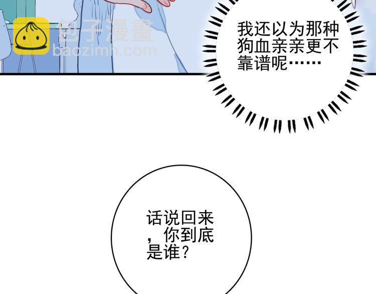 第3话 土味高富帅(1/3)-第5话