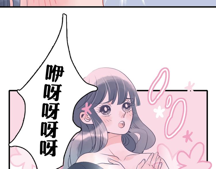 第3话 土味高富帅(1/3)-第5话