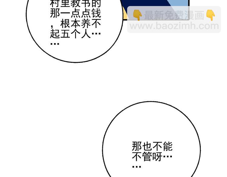 第40话 养家之人(1/3)-第43话