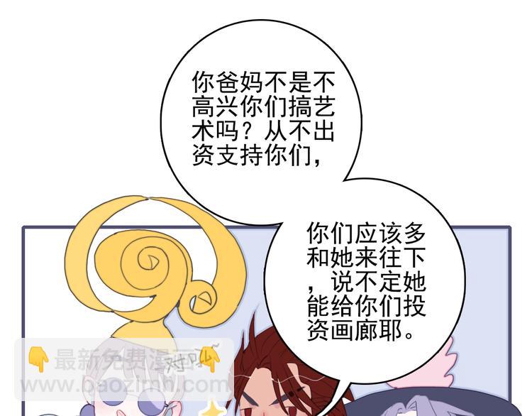 第42话 派对battle(1/3)-第45话