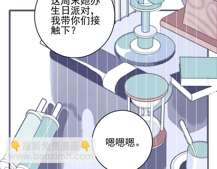 第42话 派对battle(1/3)-第45话