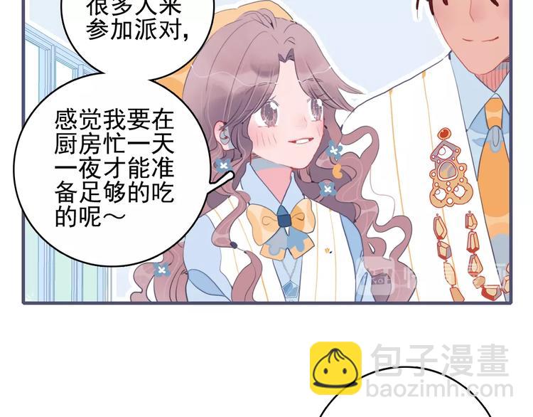 第42话 派对battle(1/3)-第45话