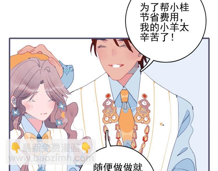 第42话 派对battle(1/3)-第45话