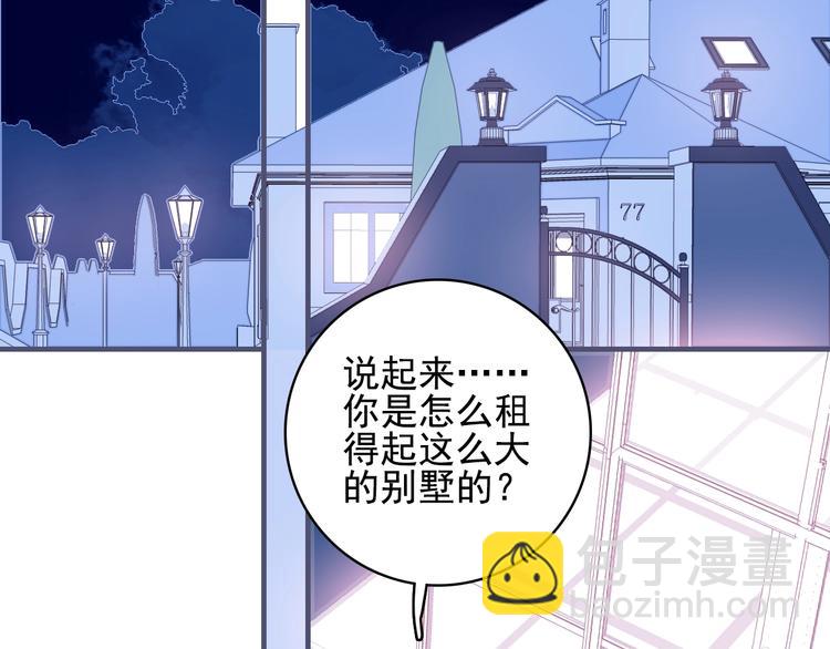 第42话 派对battle(1/3)-第45话