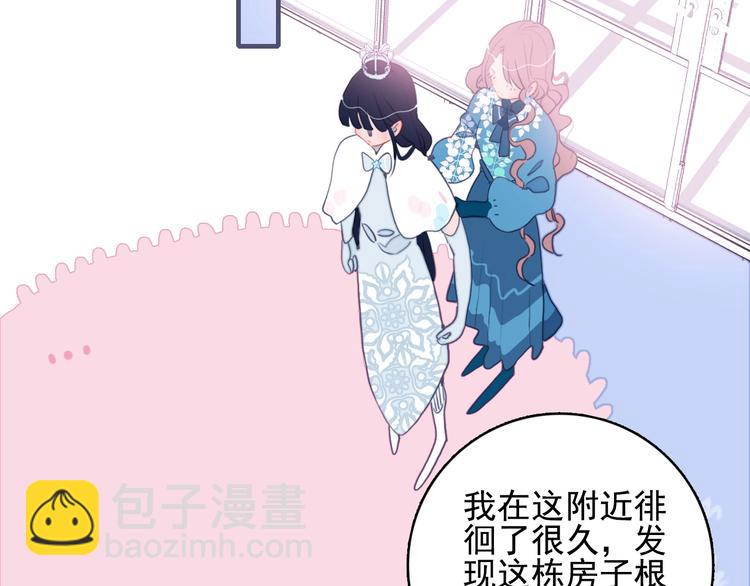 第42话 派对battle(1/3)-第45话