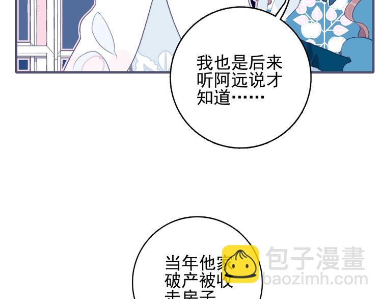 第42话 派对battle(1/3)-第45话