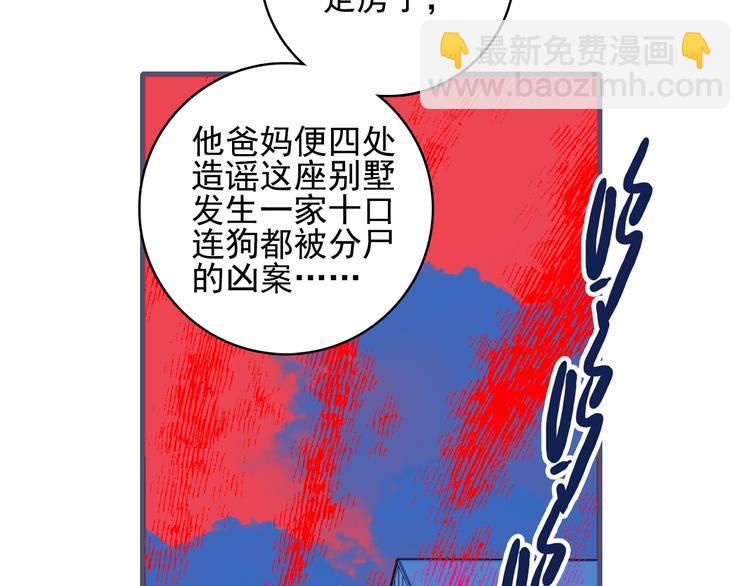 第42话 派对battle(1/3)-第45话