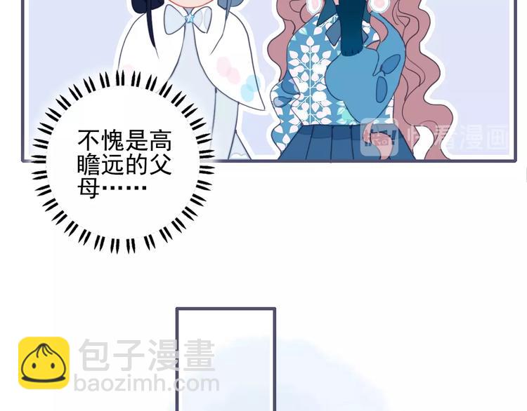 第42话 派对battle(1/3)-第45话