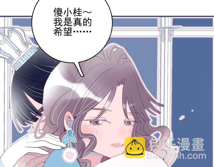 第42话 派对battle(1/3)-第45话