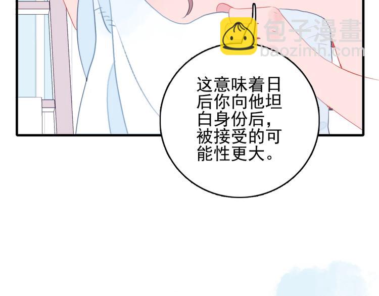 第44话 答案(1/3)-第47话