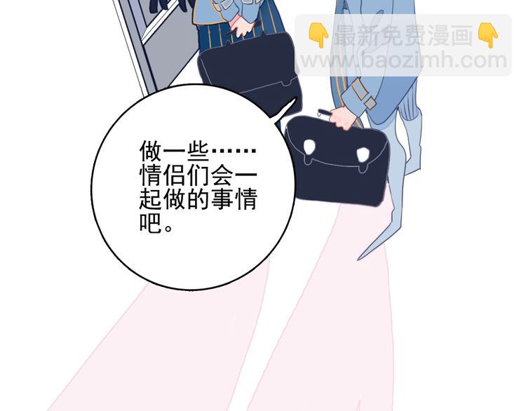 第46话 情侣间该做的事(1/3)-第49话