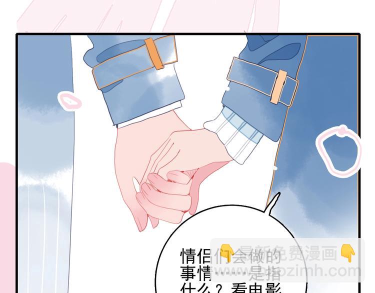 第46话 情侣间该做的事(1/3)-第49话