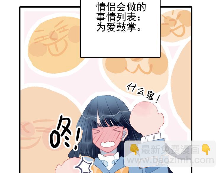 第46话 情侣间该做的事(1/3)-第49话