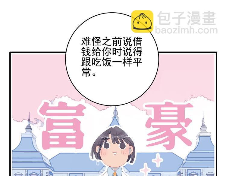 第50话 万圣party(1/3)-第53话