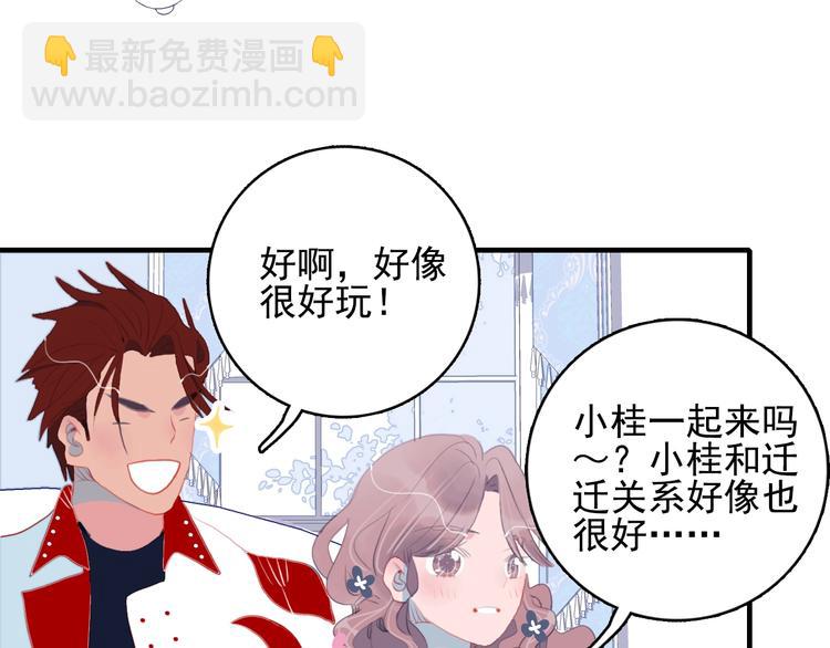 第50话 万圣party(1/3)-第53话