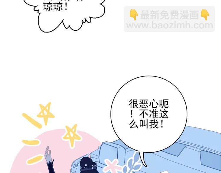 第52话 动真格的喜欢(1/3)-第55话