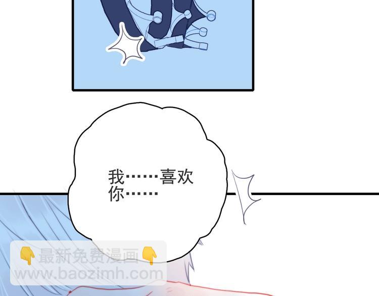 第52话 动真格的喜欢(1/3)-第55话