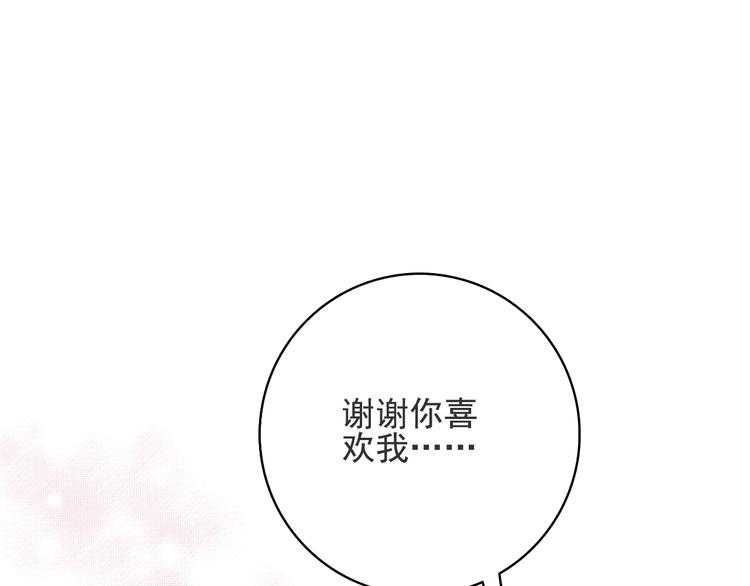 第52话 动真格的喜欢(1/3)-第55话