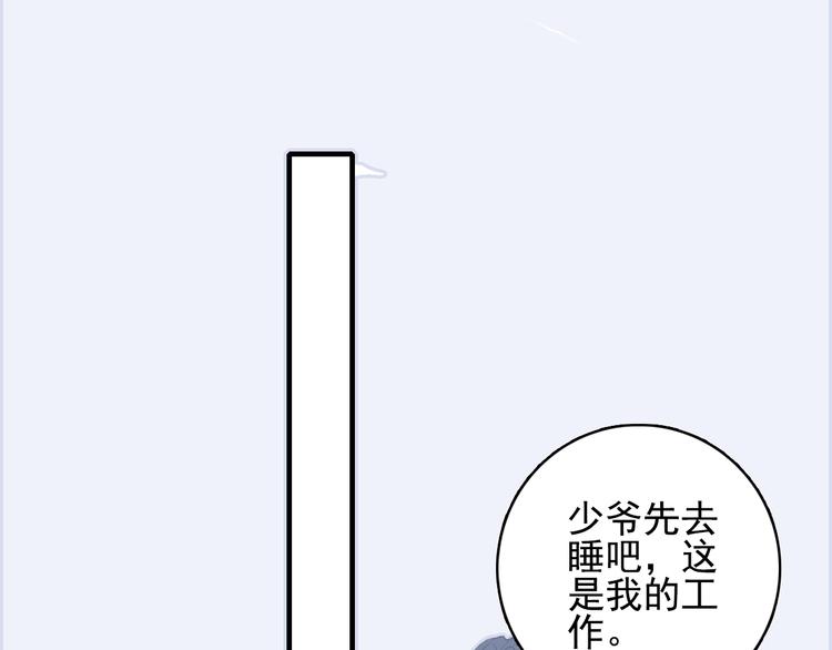 第52话 动真格的喜欢(1/3)-第55话