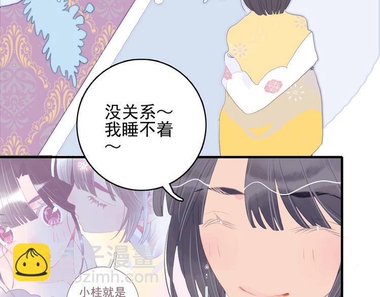 第52话 动真格的喜欢(1/3)-第55话