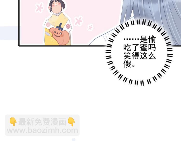 第52话 动真格的喜欢(1/3)-第55话