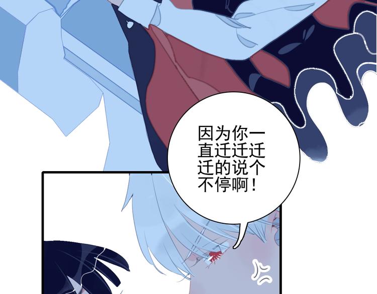 第52话 动真格的喜欢(1/3)-第55话