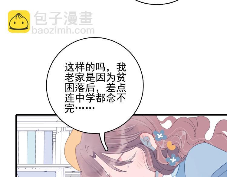 第54话 以后的事(1/3)-第57话