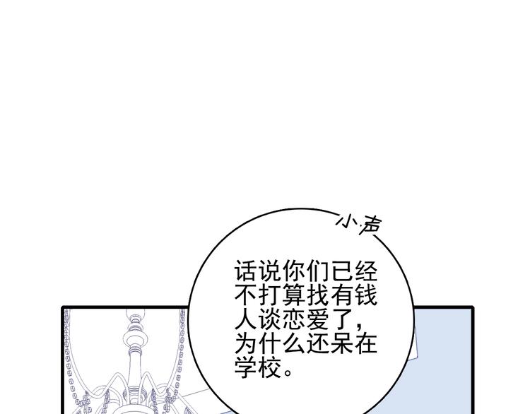 第54话 以后的事(1/3)-第57话