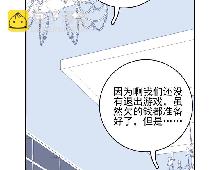 第54话 以后的事(1/3)-第57话