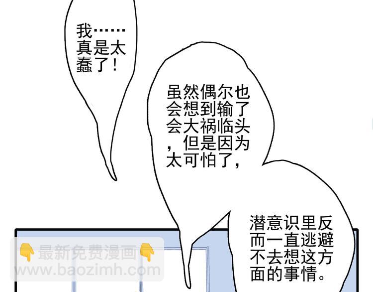 第54话 以后的事(1/3)-第57话