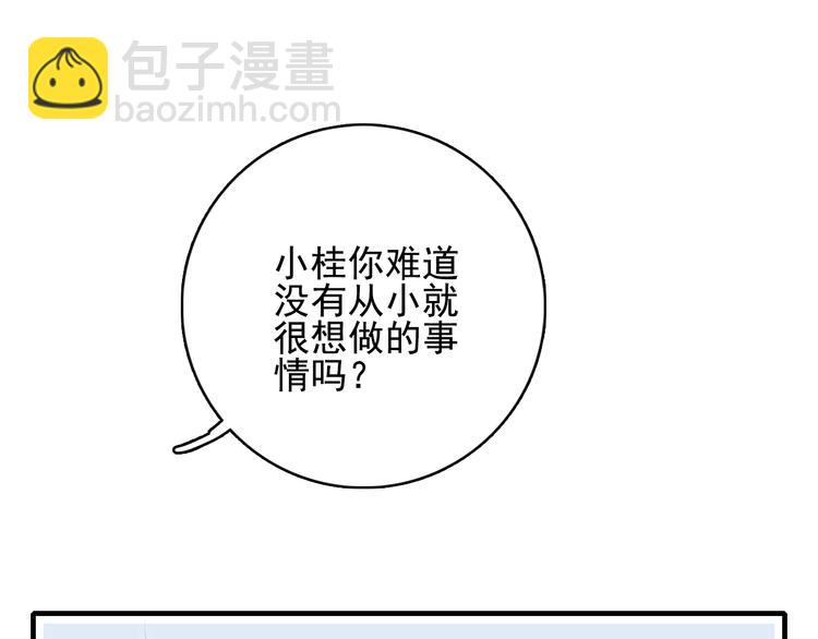 第54话 以后的事(1/3)-第57话