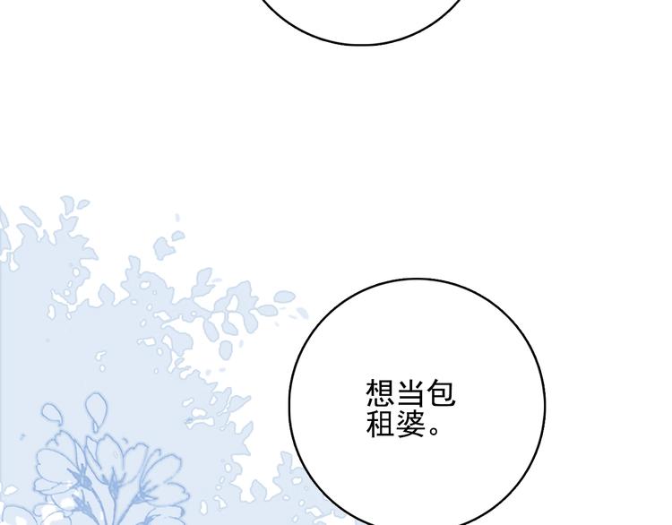 第54话 以后的事(1/3)-第57话