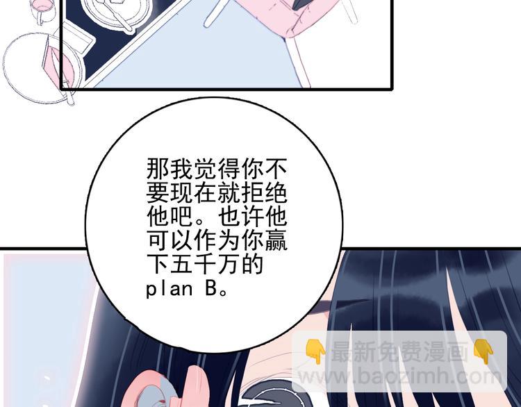第56话 plan B(1/2)-第59话