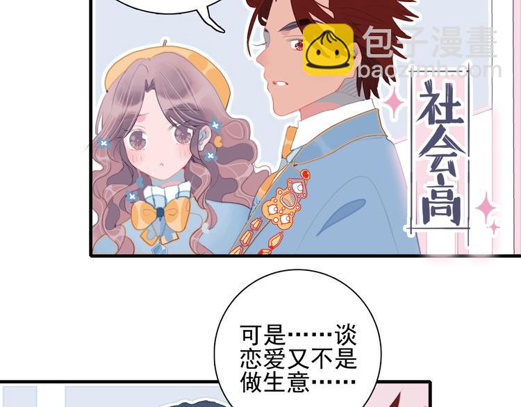 第56话 plan B24