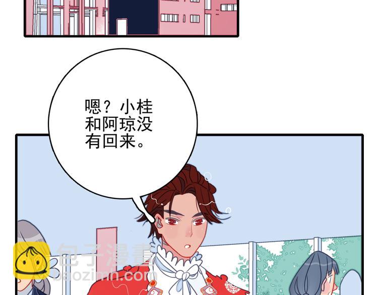 第5话 心动密室(1/3)-第7话