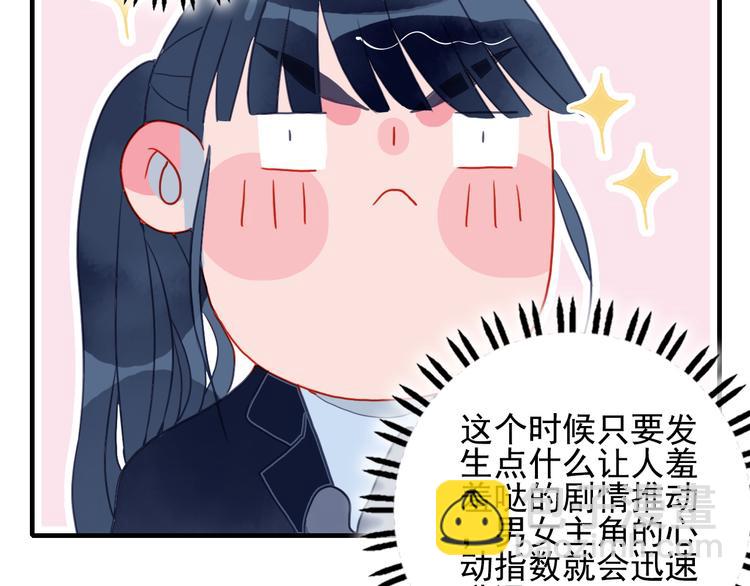 第5话 心动密室(1/3)-第7话