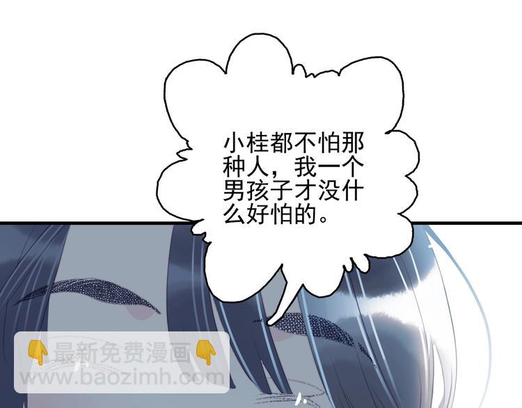 第58话 抉择(1/2)-第61话