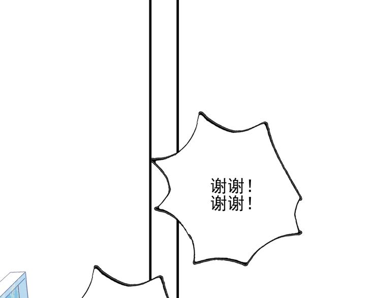 《貧窮遊戲》－爲了5000萬談戀愛 - 第60話 家人(1/3) - 4