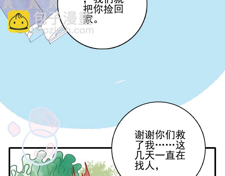 第60话 家人(1/3)-第63话