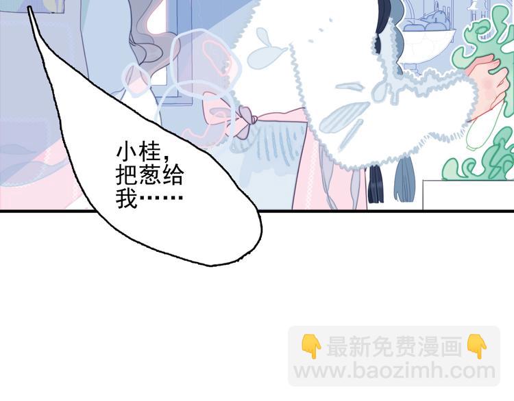 《貧窮遊戲》－爲了5000萬談戀愛 - 第64話 任性一次(1/3) - 2